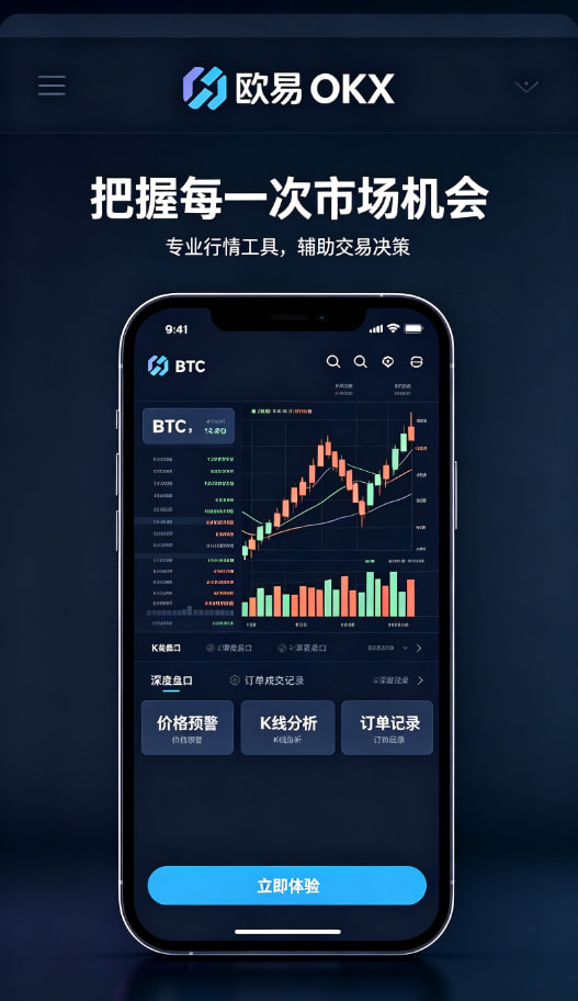 欧交易所app最新版安全防护介绍